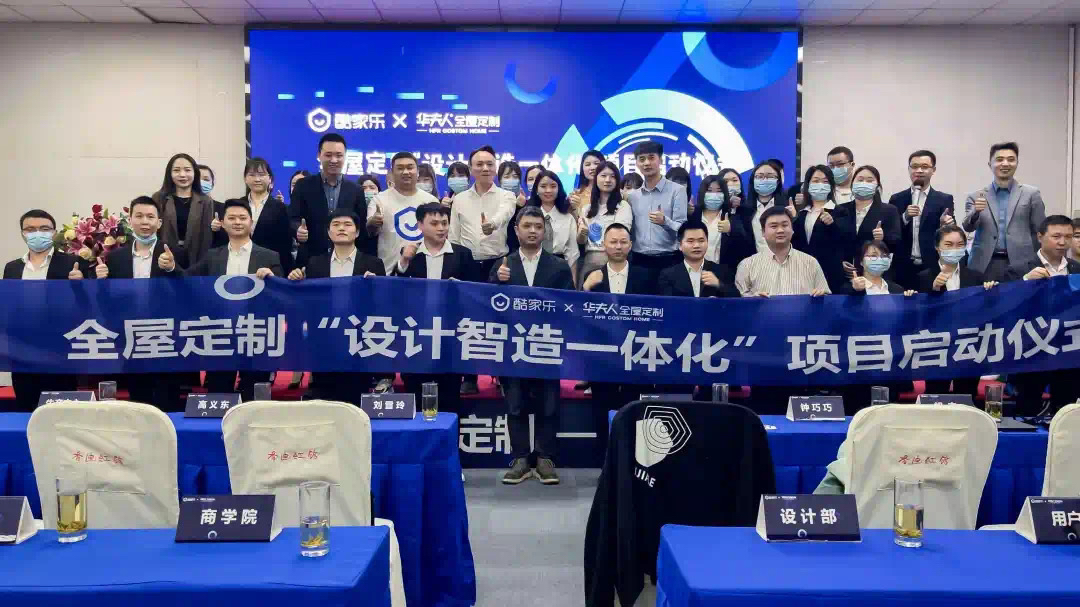 酷家乐 (59).JPG