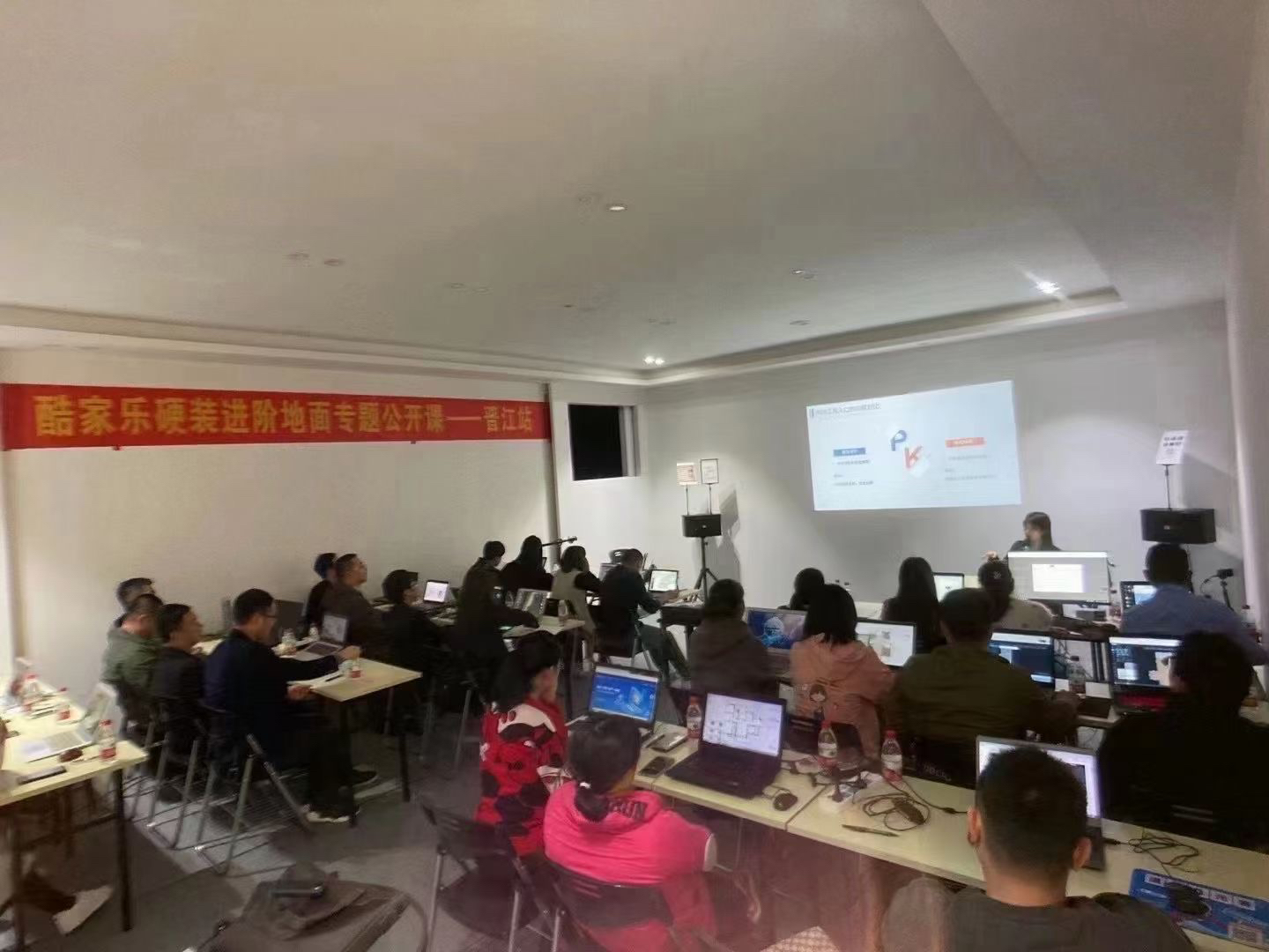 酷家乐 (45).JPG