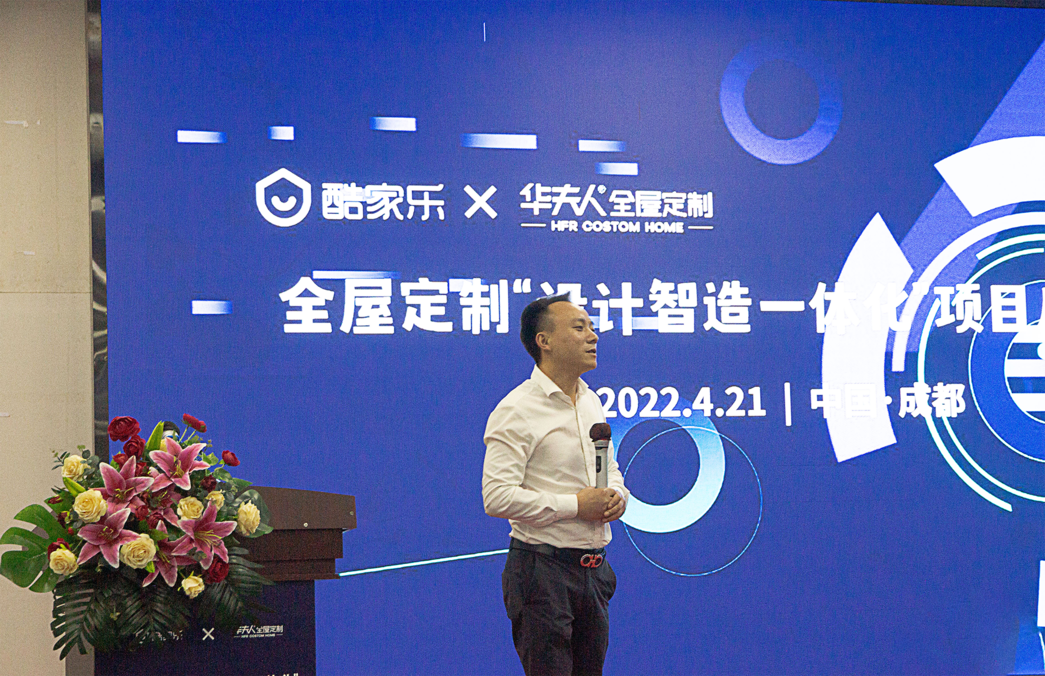 酷家乐 (42).PNG
