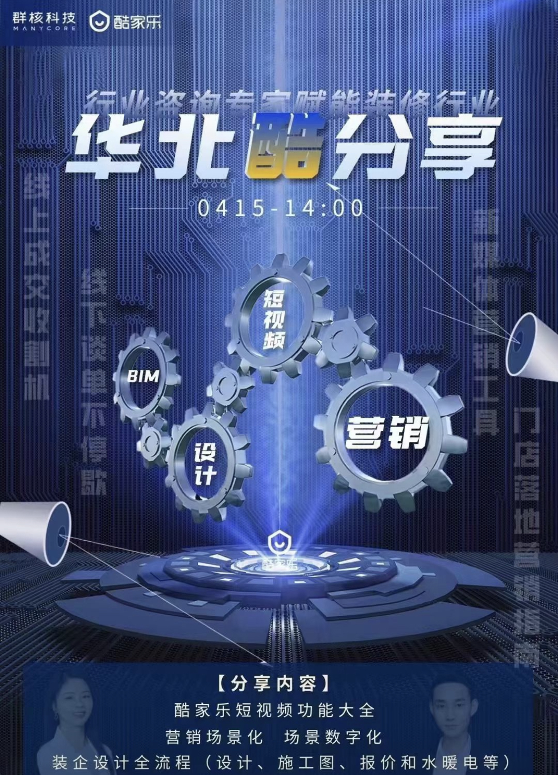 酷家乐 (32).PNG