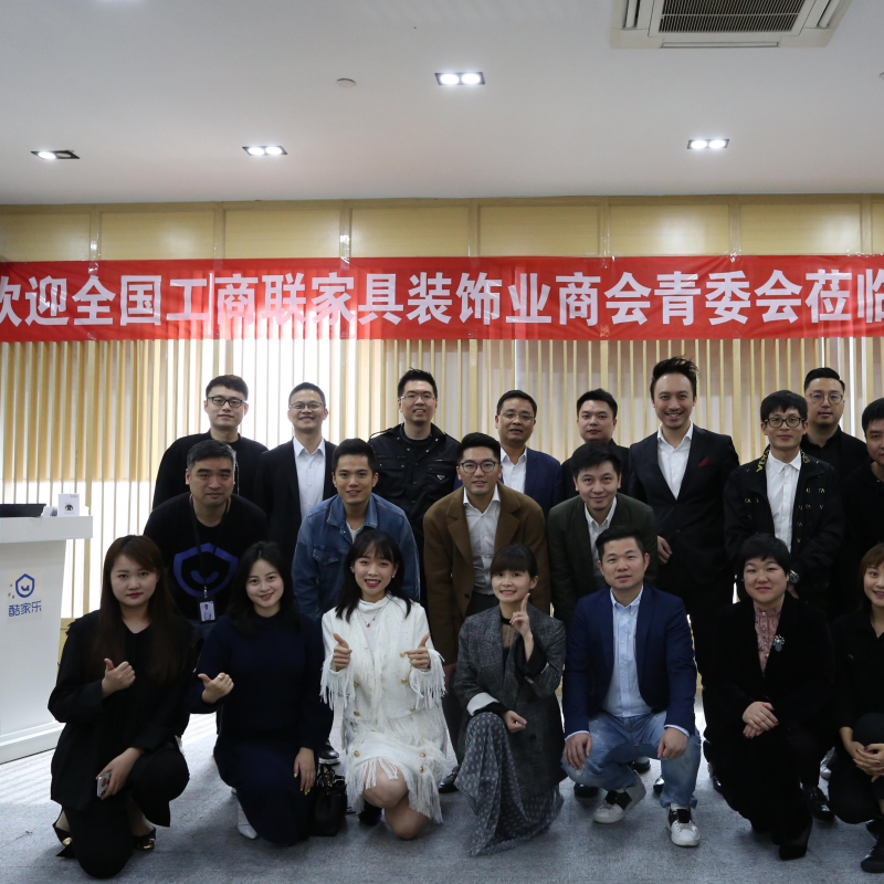 酷家乐智造通企业版