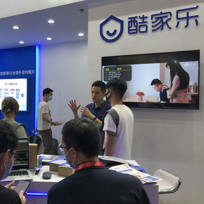 酷家乐高级会员