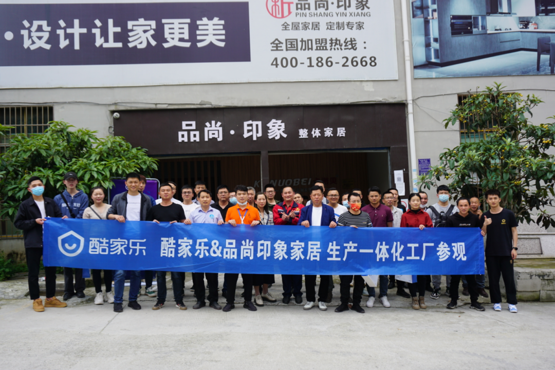 酷家乐 (48).PNG