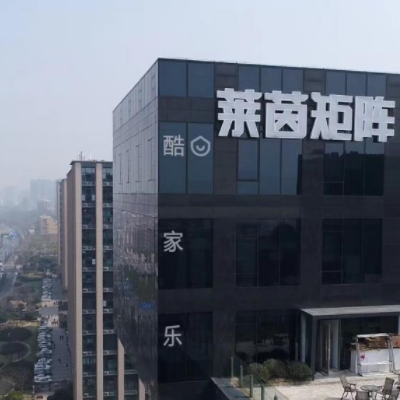 酷家乐专业会员